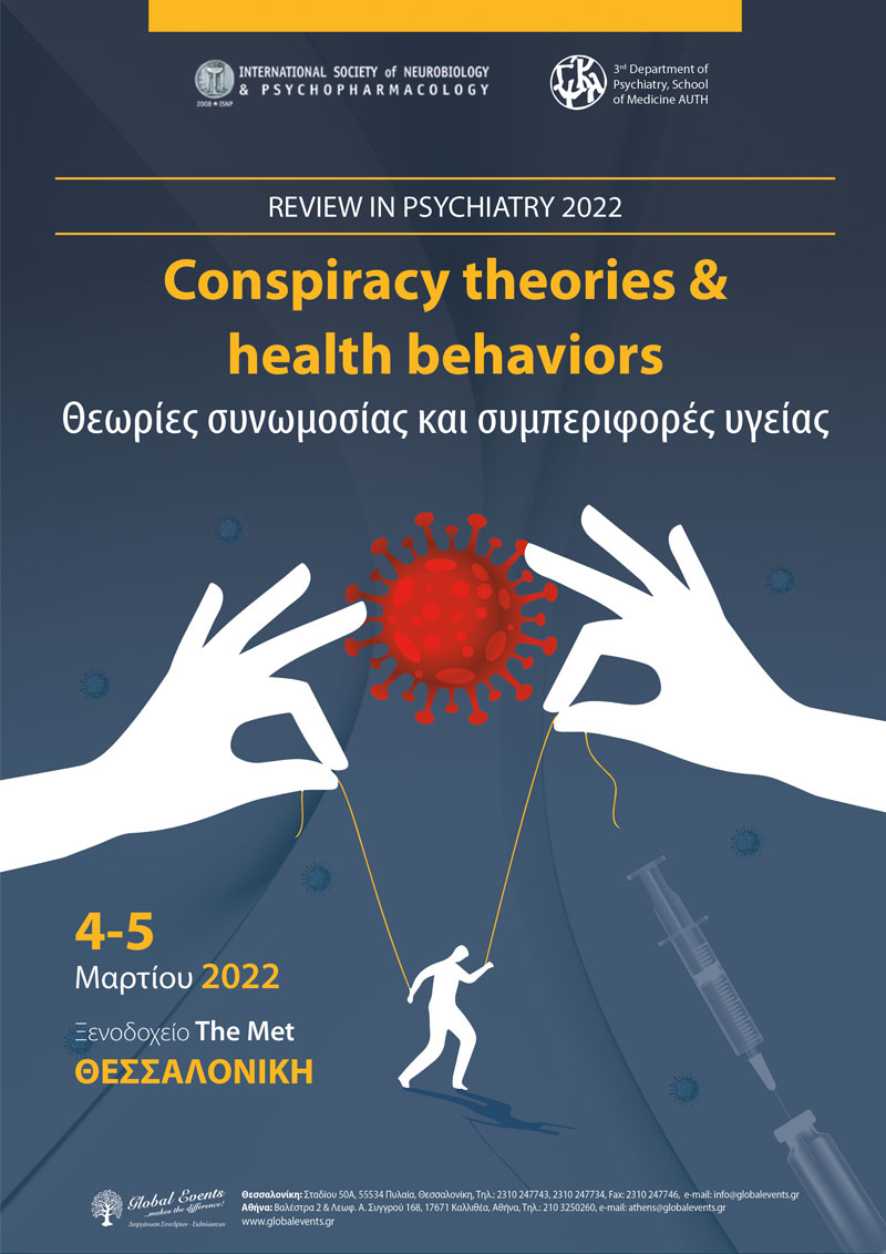 REVIEW IN PSYCHIATRY 2022: Conspiracy theories and health behaviors Θεωρίες συνωμοσίας και συμπεριφορές υγείας